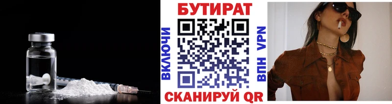 купить наркотики сайты  ссылка на мегу ССЫЛКА  БУТИРАТ вода  Вилюйск 