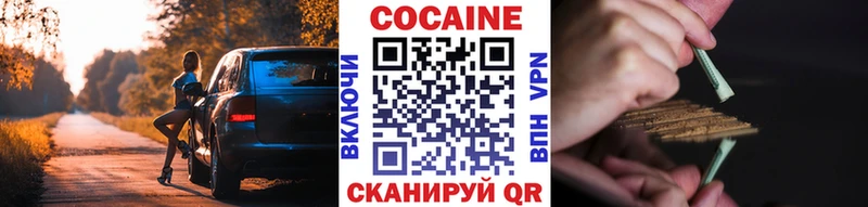 Cocaine 97%  Вилюйск 