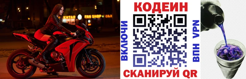 kraken как войти Вилюйск Кодеин Purple Drank сколько стоит