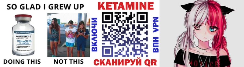 Кетамин ketamine  Вилюйск 