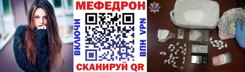 как найти наркотики  Вилюйск  Мефедрон кристаллы 