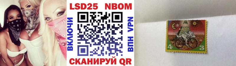 Марки N-bome 1,8мг  Вилюйск 